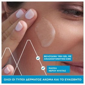 Uriage Eau Thermale Masque D'Eau Nuit Ενυδατική Μάσκα Νύχτας 50ml – φωτογραφία 2